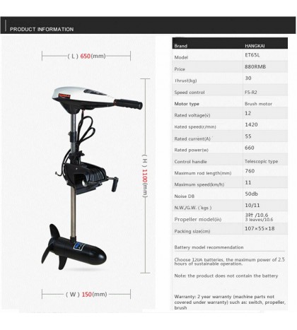 65LBS Electric Outboard Marine Boat Motor Engine 12V Trolling Motor Heavy Duty