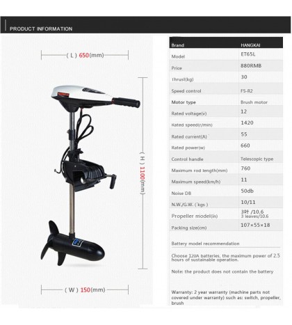 65LB Electric Trolling Motor Outboard Engine Rubber Inflatable/Fishing Boat w/CE