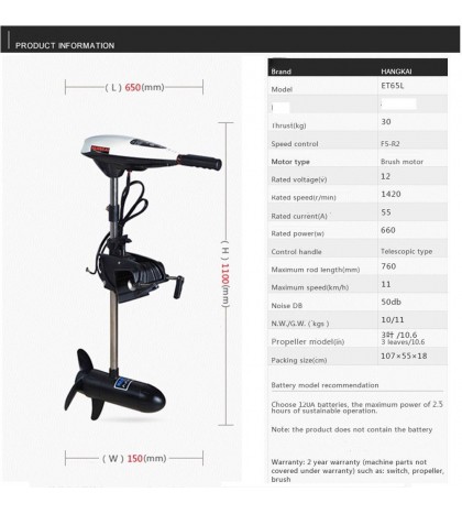 65LB 12V Heavy Duty Electric Outboard Motor Trolling Motor Boat Engine Hangkai