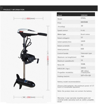 HANGKAI 12V 65 lbs Electric Trolling Motor 660W Outboard Motor Brush Motor
