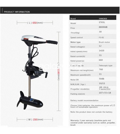 65LBS Thrust Electric Trolling Motor Engine 12V Outboard motor Boat Engine 660W