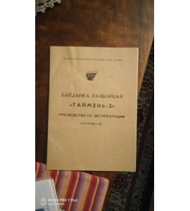 Taimen 2 Kayak Brand New - Never used